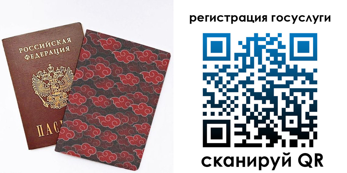 прописка паспорт в Тарко-Сале