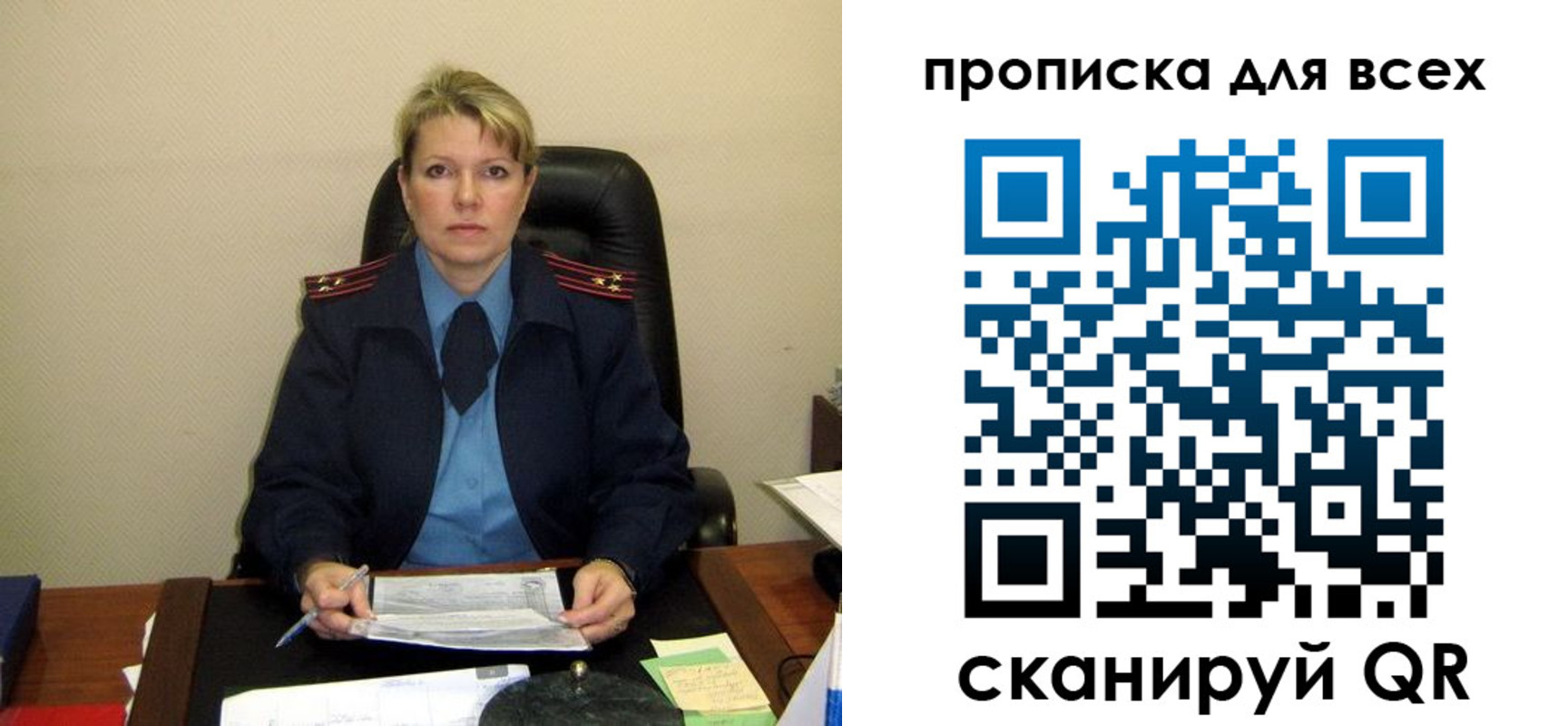 прописка для кредита в Тарко-Сале