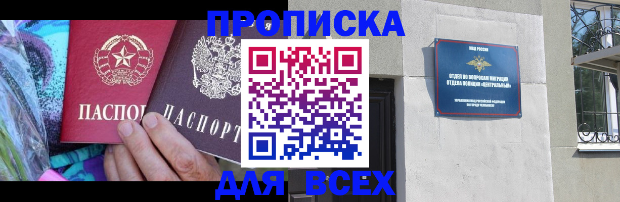 прописка регистрация в Тарко-Сале