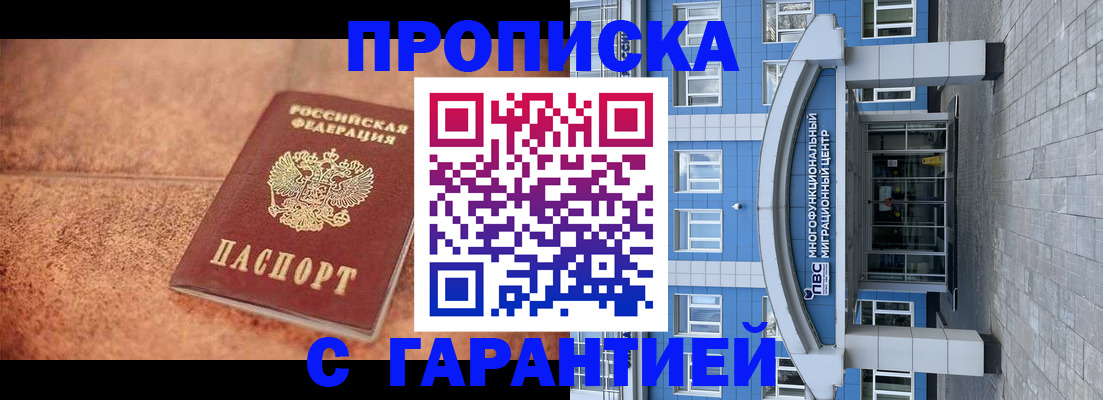 где прописаться в Тарко-Сале