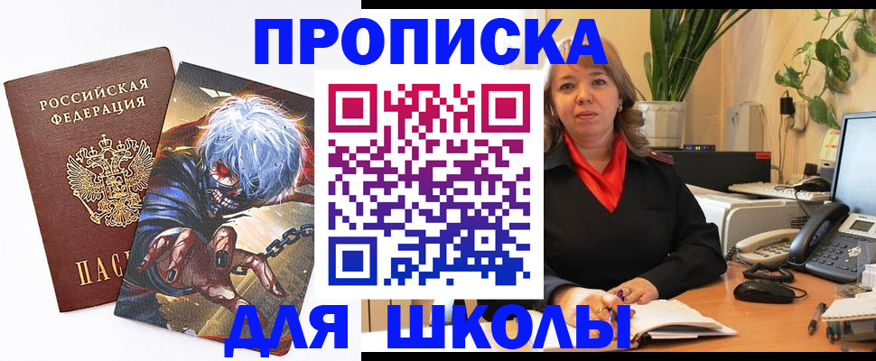 прописка для кредита в Тарко-Сале